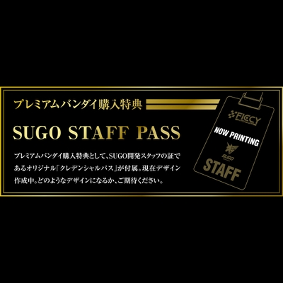 クレデンシャルパス