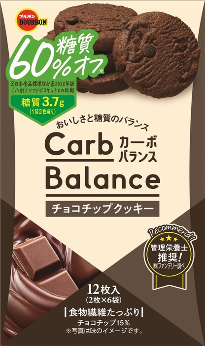 カーボバランスチョコチップクッキー