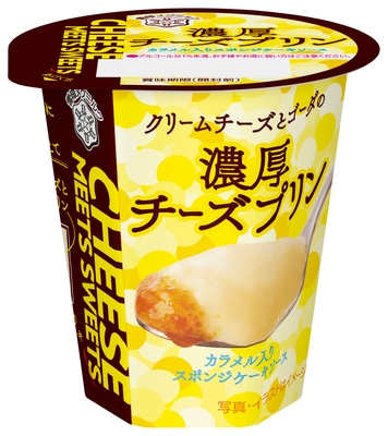 『CHEESE MEETS SWEETS 濃厚チーズプリン』(110g)