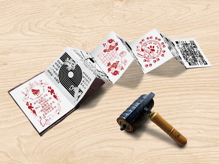 手漉き和紙鳥獣戯画特別仕様輪印