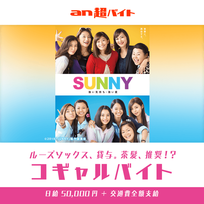 SUNNY1