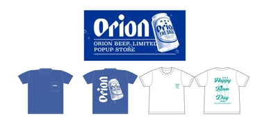 【あべのハルカス近鉄本店】首都圏で人気を博したPOPUP STOREが、あべのハルカスに西日本初上陸！ 「ORION BEER LIMITED POPUP STORE」in あべのハルカス 10月15日（水)～21日(火)タワー館２階イベントスペース 
