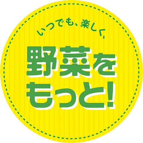 野菜の日関連商品アイコン