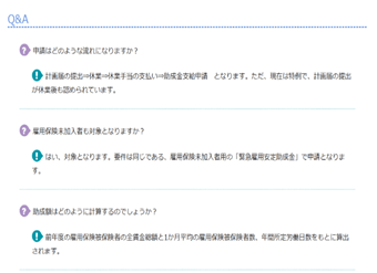 Q&Aコーナー