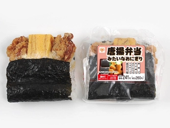 今度は“唐揚弁当”をおにぎりに 「唐揚弁当みたいなおにぎり」 ３/２７（火）より発売開始