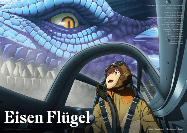 第一弾キービジュアル[国際版ポスター]