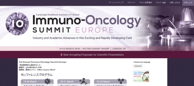 国際学会 「第3回欧州がん免疫サミット」(Cambridge Healthtech Institute主催）の参加お申込み受付開始
