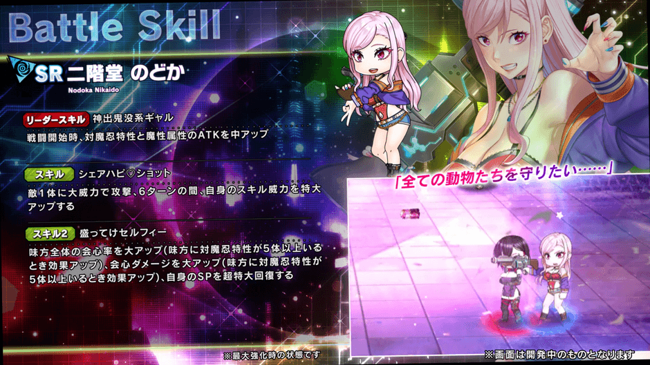 スキル詳細1