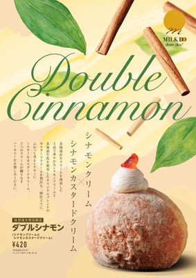 店舗限定ダブルシナモン