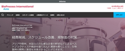 BioProcess Internationalアジア大会