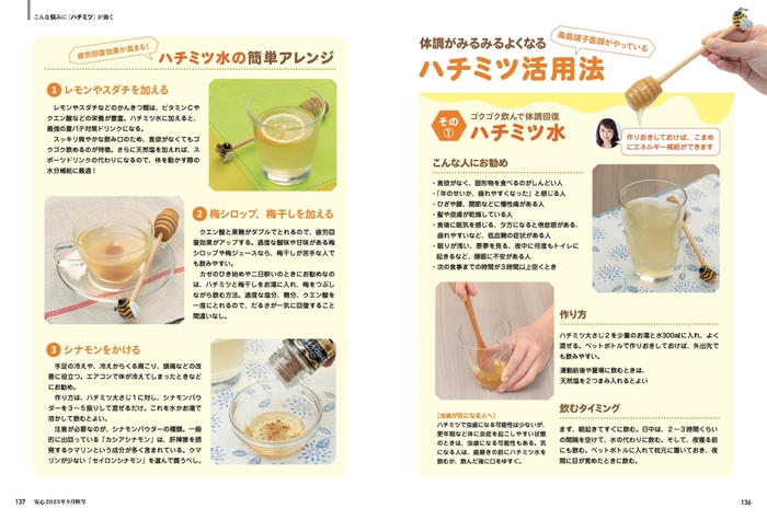 ハチミツが効く