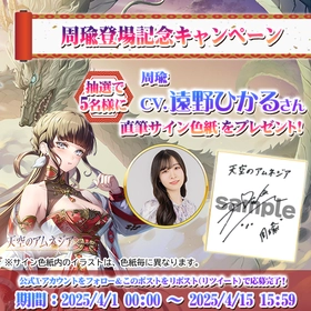 直筆イラスト、サイン色紙　アニメ　ゲーム　当選　抽選 抽プレ当選品 大井昌和 異世界大奥でJKは恋をする 直筆イラスト
