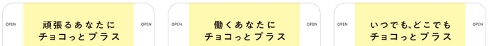 カカオサプリマルチビタミンキャッチコピー