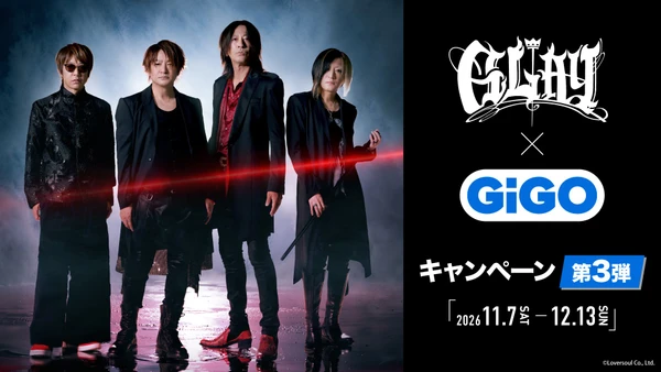 アリーナツアー開催記念!限定景品やコラボカフェが登場
GLAY×GiGOキャンペーン第3弾開催のお知らせ