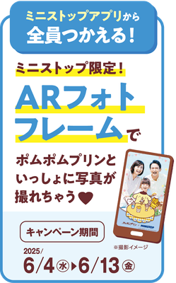 ARフォトフレーム 販促画像