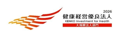 「健康経営優良法人2026（大規模法人部門）」に 7年連続で認定されました