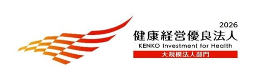 「健康経営優良法人2026（大規模法人部門）」に 7年連続で認定されました