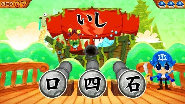 国語海賊~1年生の漢字編~