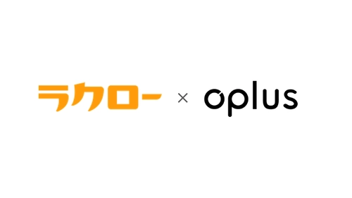 打刻レス勤怠管理サービス「ラクロー」と シフト管理DXサービス「oplus」がAPI連携を開始