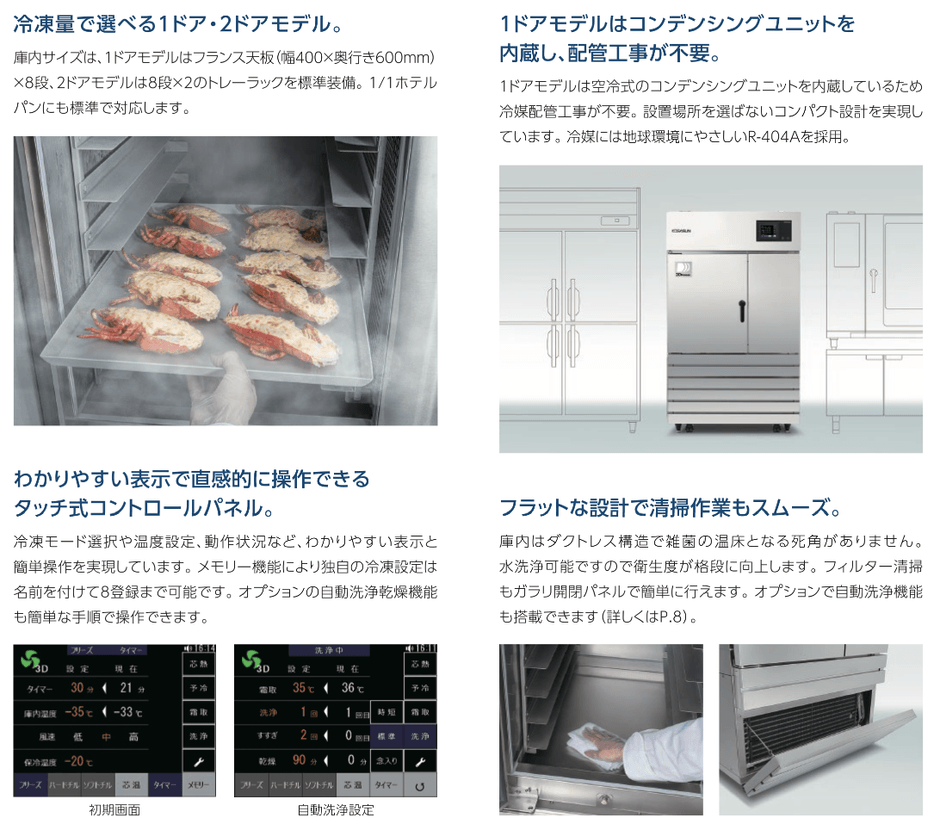 トレーインタイプ 1枚・2枚扉