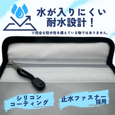 耐水設計