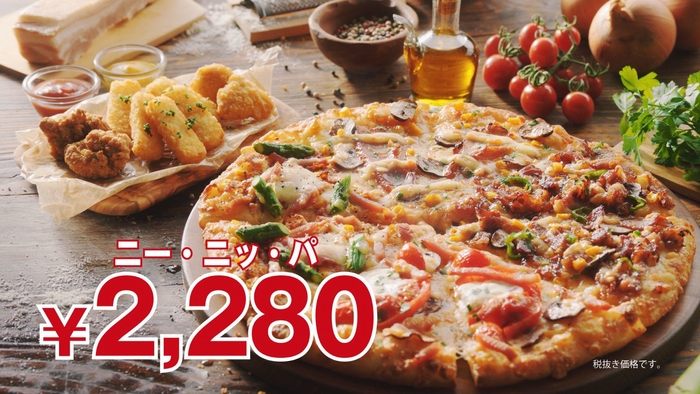 ピザーラ出川篇(2)