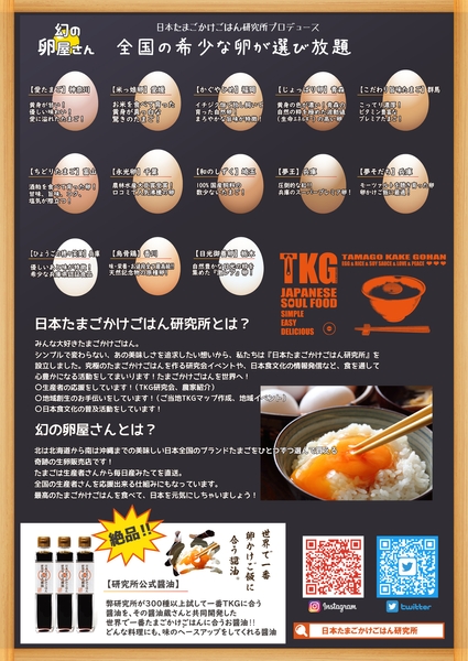 TKGにベストマッチの醤油も!