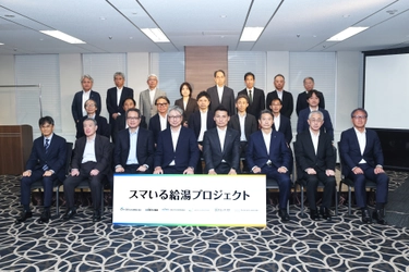 家庭部門の消費エネルギーの約3割を占める“給湯”分野で 官民連携の新たな取り組み 「ガス石油省エネ給湯機普及促進会議」設立