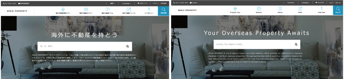 セカイプロパティの日本語・英語のトップページ(日本語・英語)
