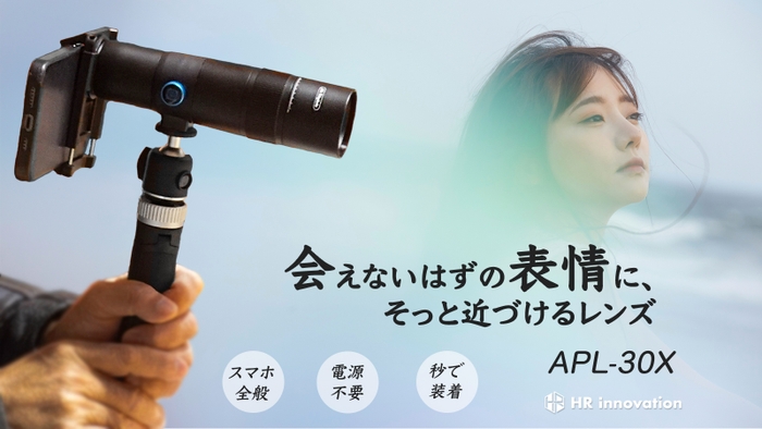 会えないはずの表情に会える