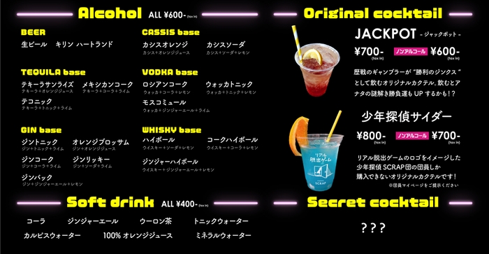 DRINK MENU