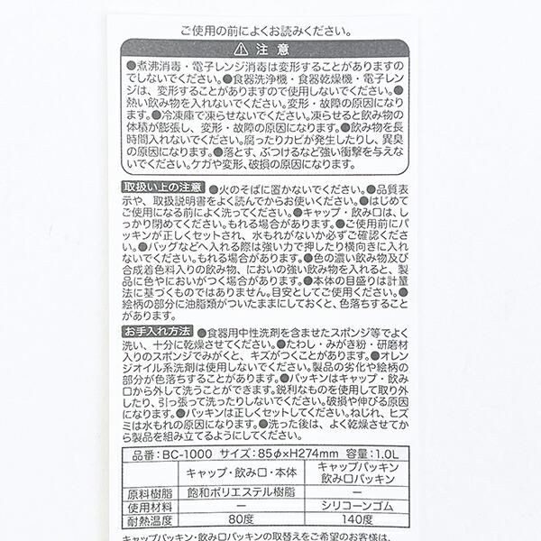 スヌーピーのクリアボトル