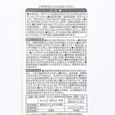 スヌーピーのクリアボトル