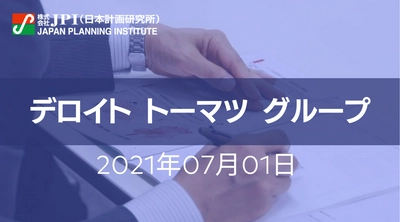 医療業界におけるDXの追求と医療機関、関連企業の採るべき戦略【会場受講先着15名様限定】【JPIセミナー 7月01日(木)開催】