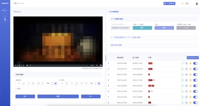 大規模言語モデルによる複数言語字幕対応　 動画字幕生成プラットフォームを11月3日より提供開始