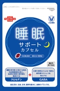 「睡眠サポート　カプセル」 リニューアル発売