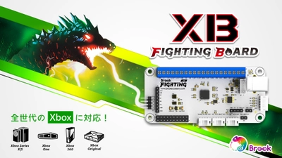 全てのXboxシリーズを制覇！ Brook「XB Fighting Board」発売