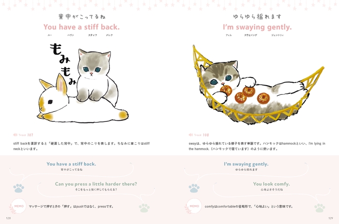 画像11_『mofusandの英会話』P128-129