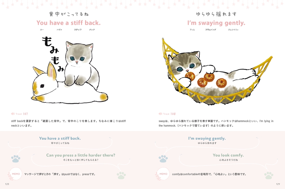 画像11_『mofusandの英会話』P128-129