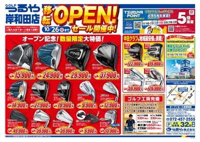チラシ情報(1)