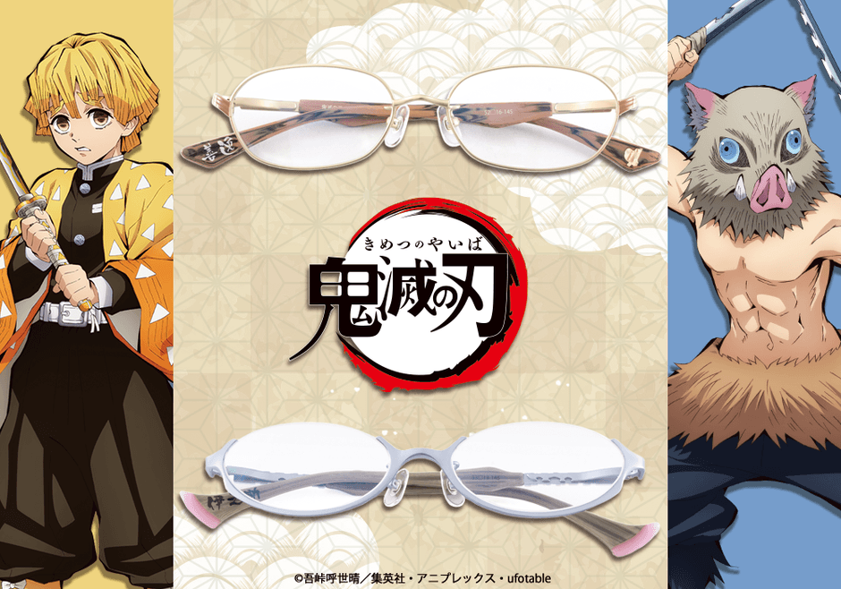 TVアニメ「鬼滅の刃」イメージ眼鏡 第二弾予約を8月10日から開始！ 第