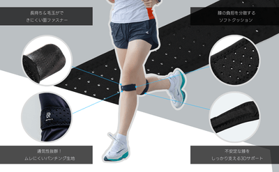 膝の負担を軽減し、快適なフィット感を実現