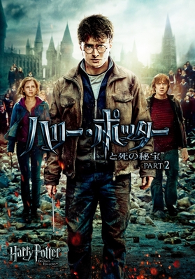 (C) 2022 Warner Bros. Entertainment Inc. Harry Potter and Fantastic Beasts Publishing Rights (C) JKR