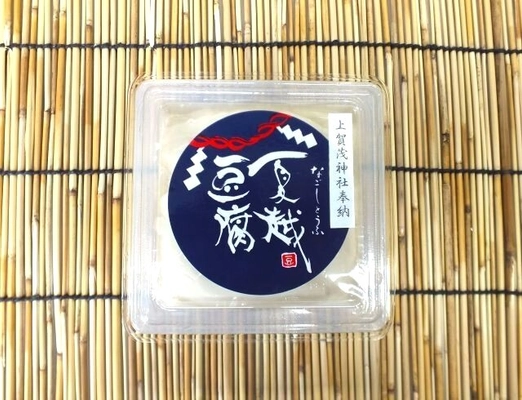京都の豆腐屋 久在屋が『夏越豆腐(なごしとうふ)』を 6月27日(金)から4日間の期間限定販売