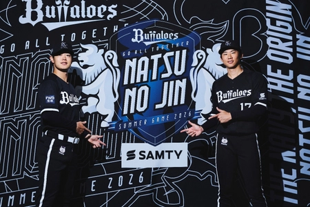 オリックス・バファローズ夏のイベント 「Bs夏の陣2026 supported by SAMTY」ユニフォーム決定！ ～今年のユニフォームカラーは「深紺(ディープネイビー)」～