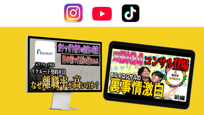 MEDIA(攻めキャリエージェント)