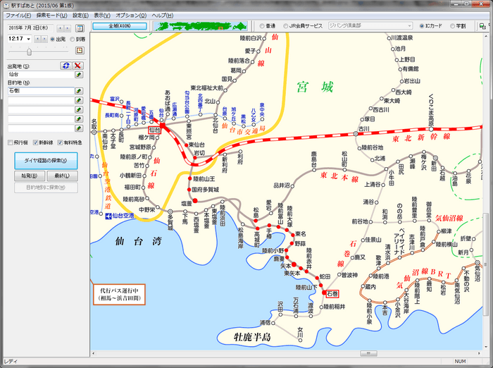 わかりやすく使いやすい路線図　約400枚収録