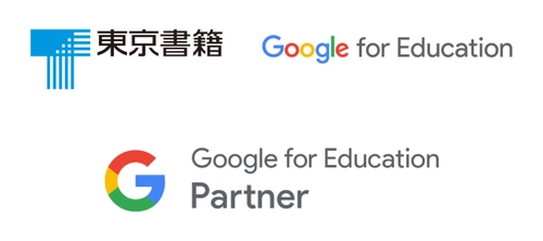 東京書籍、Google for Education(TM)の Build パートナー認定を取得