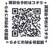 2時間ワークショップは こちら