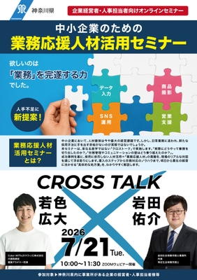 やりたい業務、誰かに任せませんか?